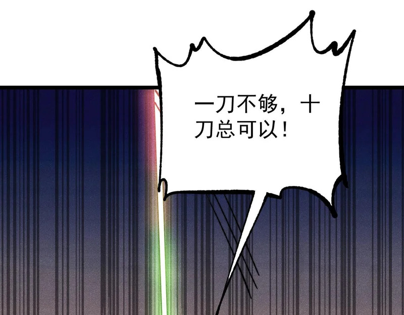 485 并非无敌 第37页