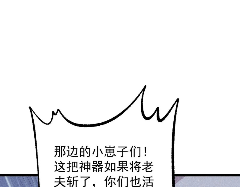 485 并非无敌 第41页