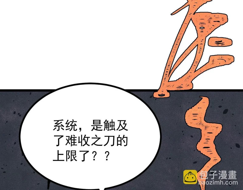 485 并非无敌 第59页