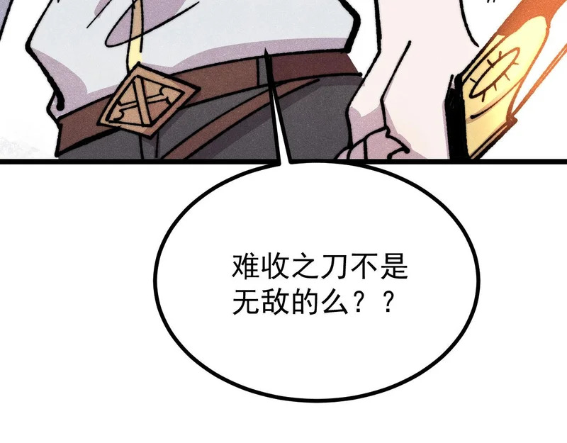 485 并非无敌 第64页