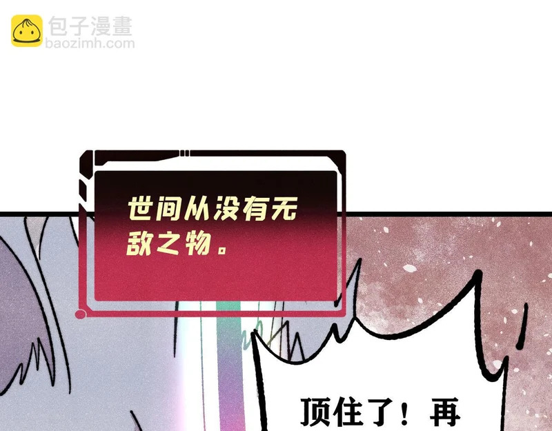 485 并非无敌 第65页