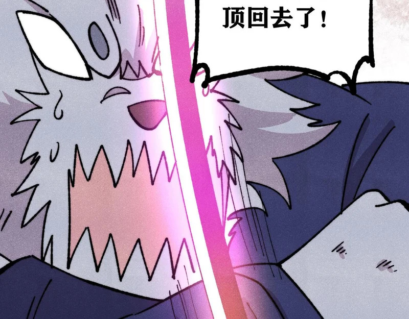 485 并非无敌 第67页
