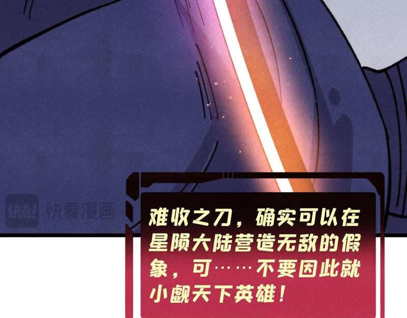 485 并非无敌 第68页