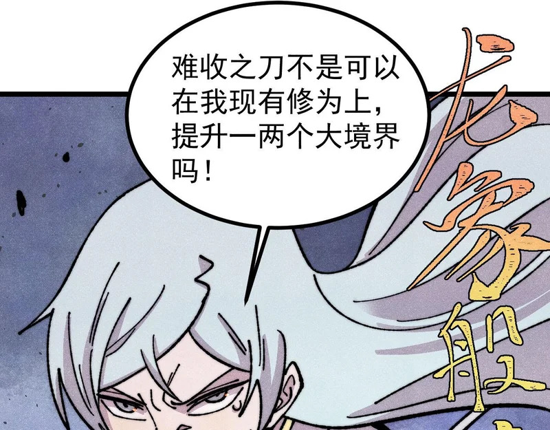 485 并非无敌 第70页