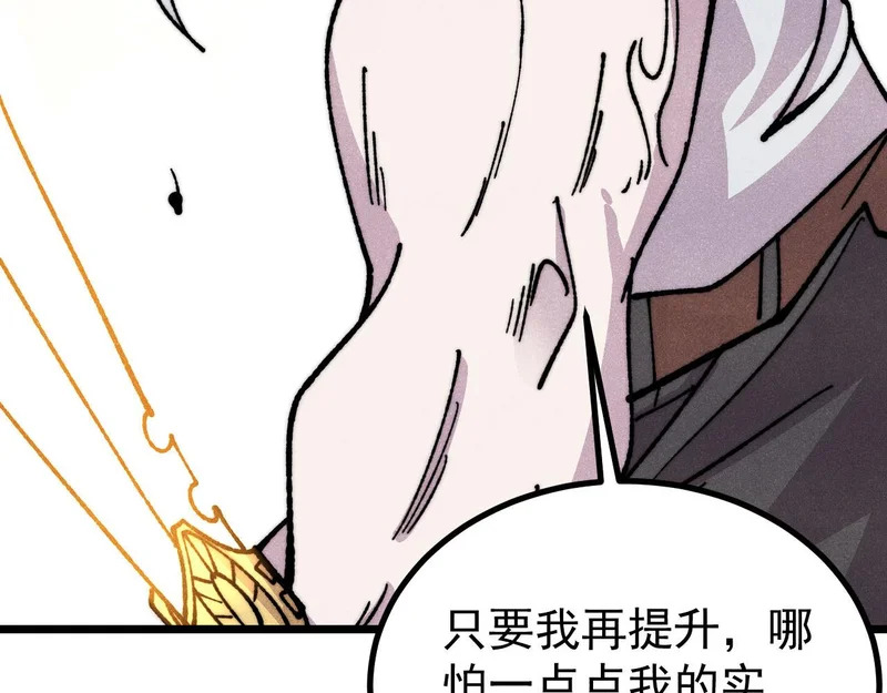485 并非无敌 第72页