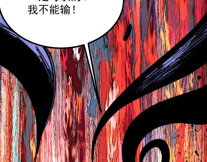485 并非无敌 第74页