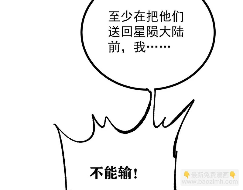 485 并非无敌 第78页