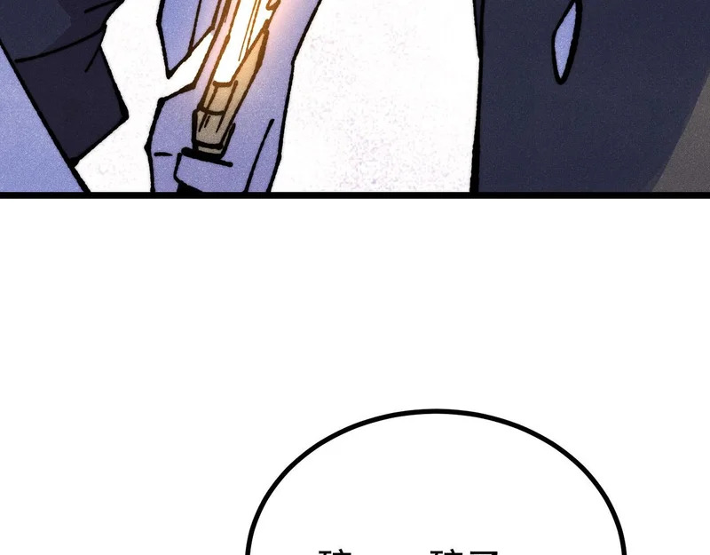 485 并非无敌 第82页
