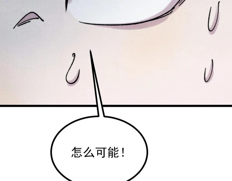 485 并非无敌 第84页