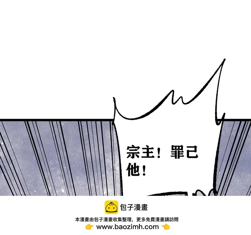 485 并非无敌 第100页