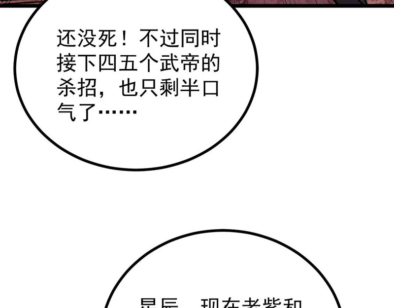 485 并非无敌 第105页