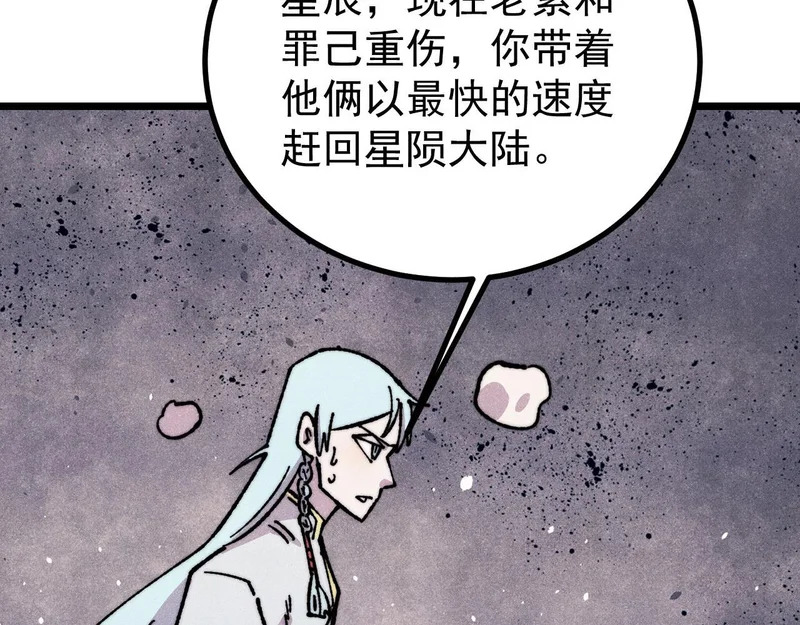 485 并非无敌 第106页