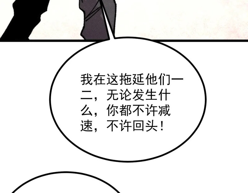 485 并非无敌 第109页