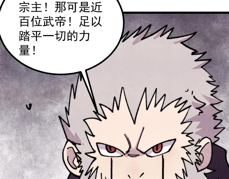 485 并非无敌 第111页