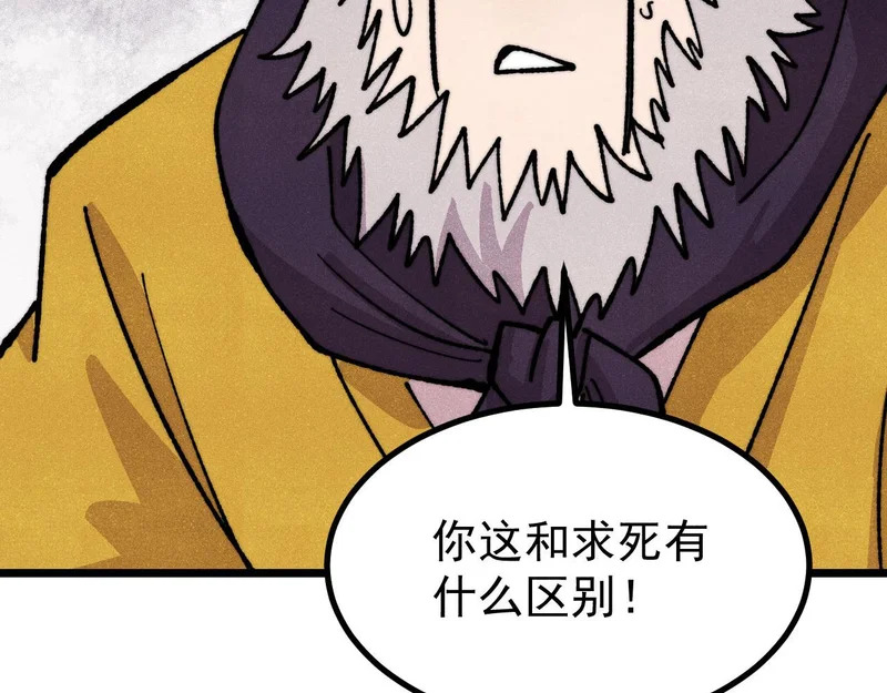 485 并非无敌 第112页