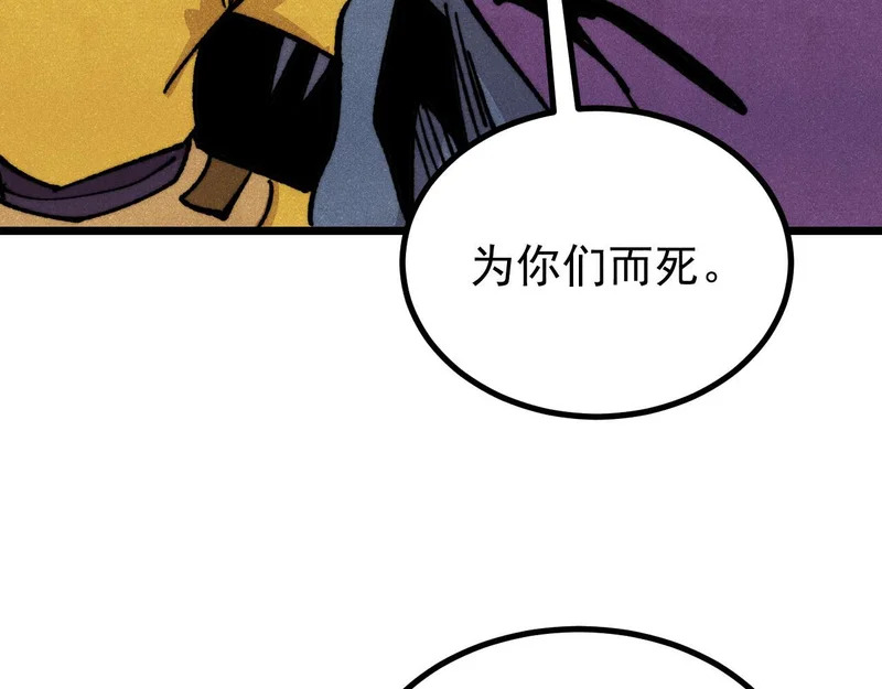 485 并非无敌 第118页