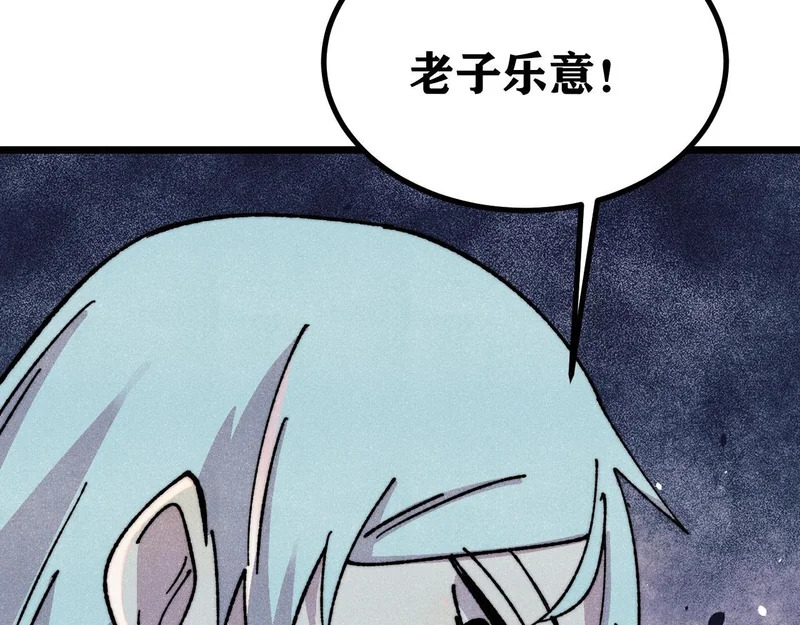485 并非无敌 第120页