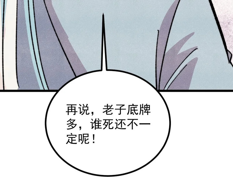485 并非无敌 第123页