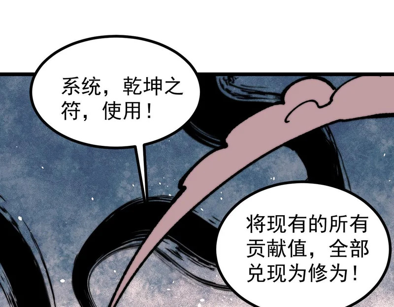 485 并非无敌 第129页