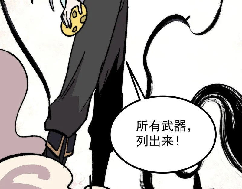 485 并非无敌 第131页