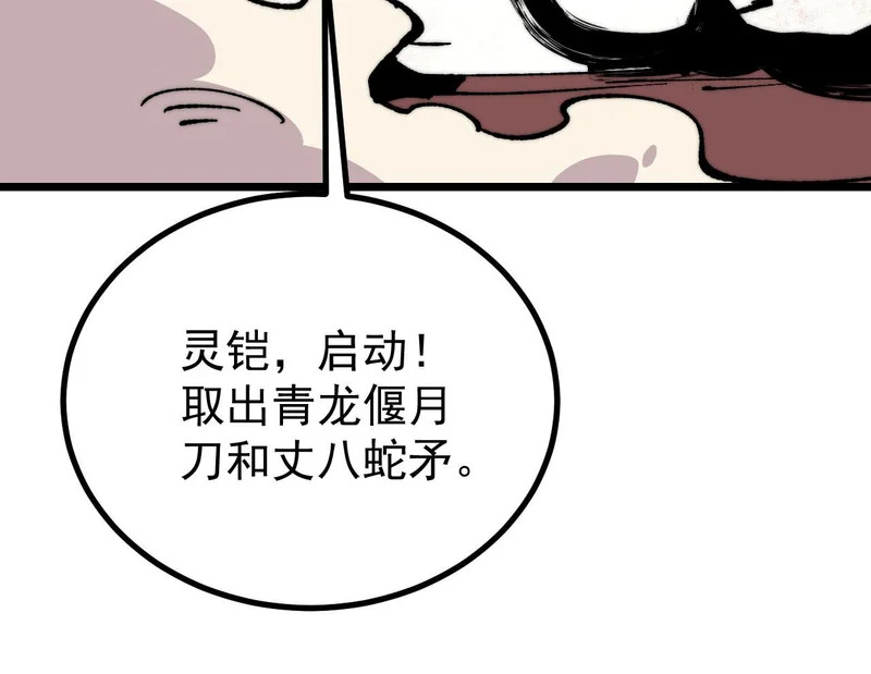 485 并非无敌 第132页