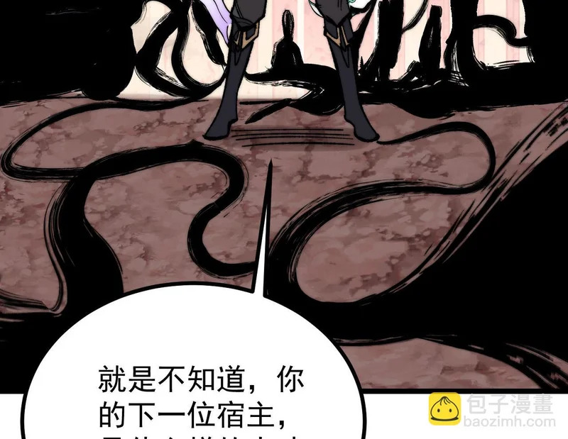 485 并非无敌 第136页