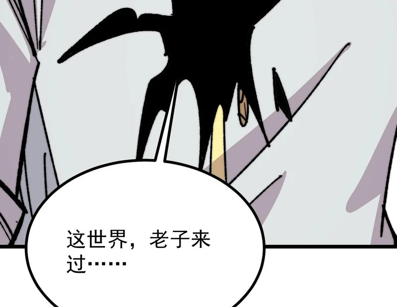 485 并非无敌 第140页