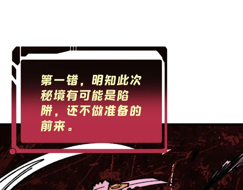 485 并非无敌 第145页