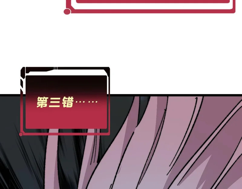 485 并非无敌 第149页