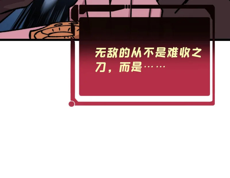 485 并非无敌 第152页
