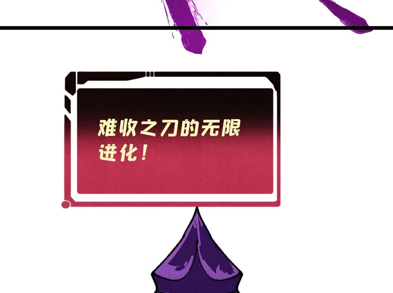 485 并非无敌 第156页