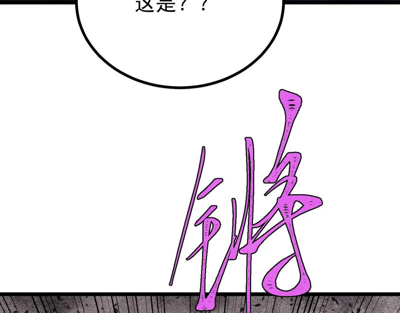 485 并非无敌 第167页