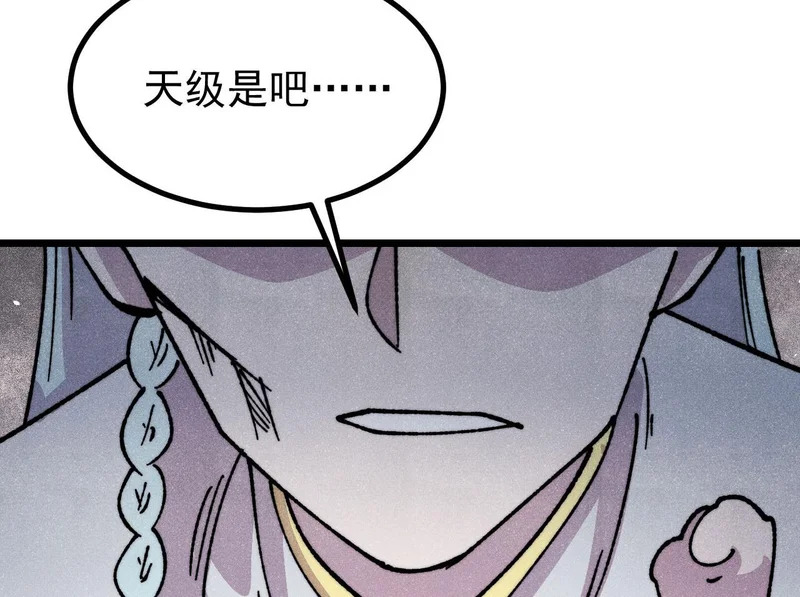 485 并非无敌 第172页