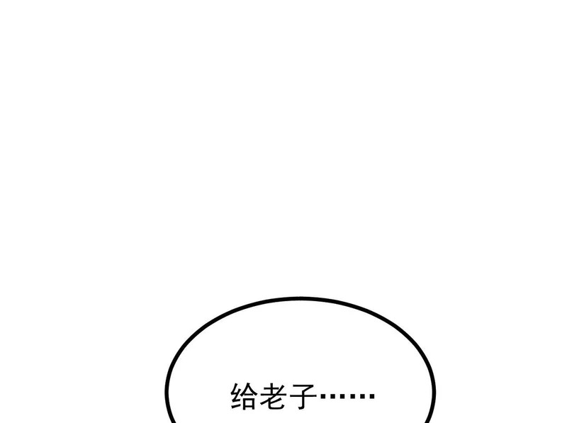 485 并非无敌 第174页