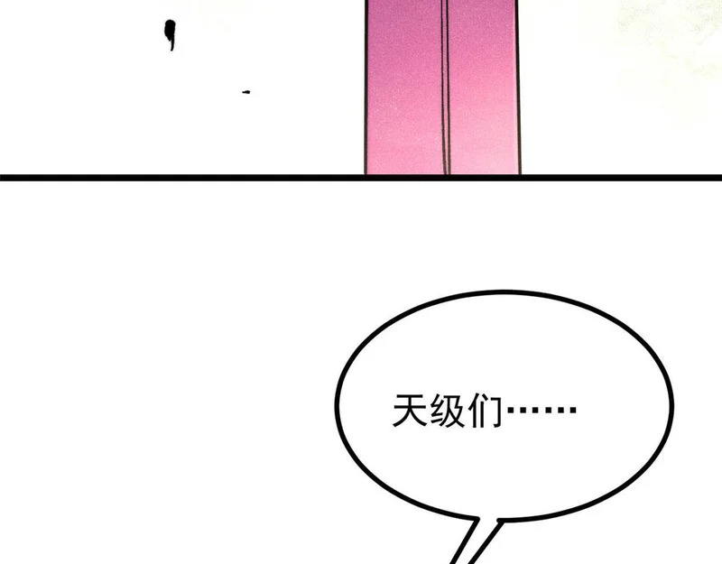 486 圆环套圆环 第7页