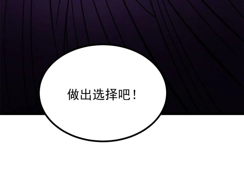 486 圆环套圆环 第19页