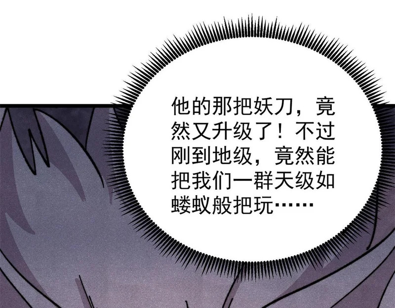 486 圆环套圆环 第20页