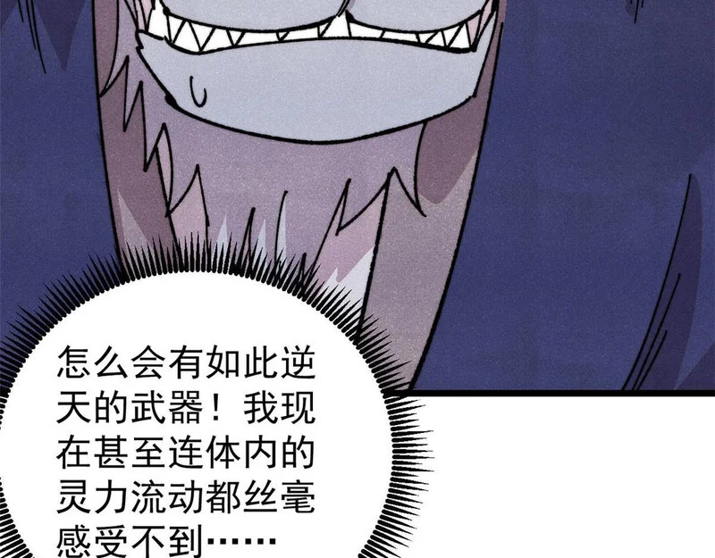 486 圆环套圆环 第23页