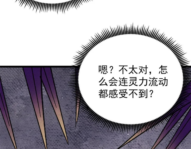 486 圆环套圆环 第25页