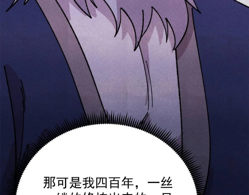 486 圆环套圆环 第28页