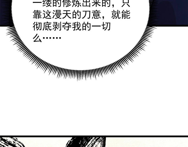 486 圆环套圆环 第29页