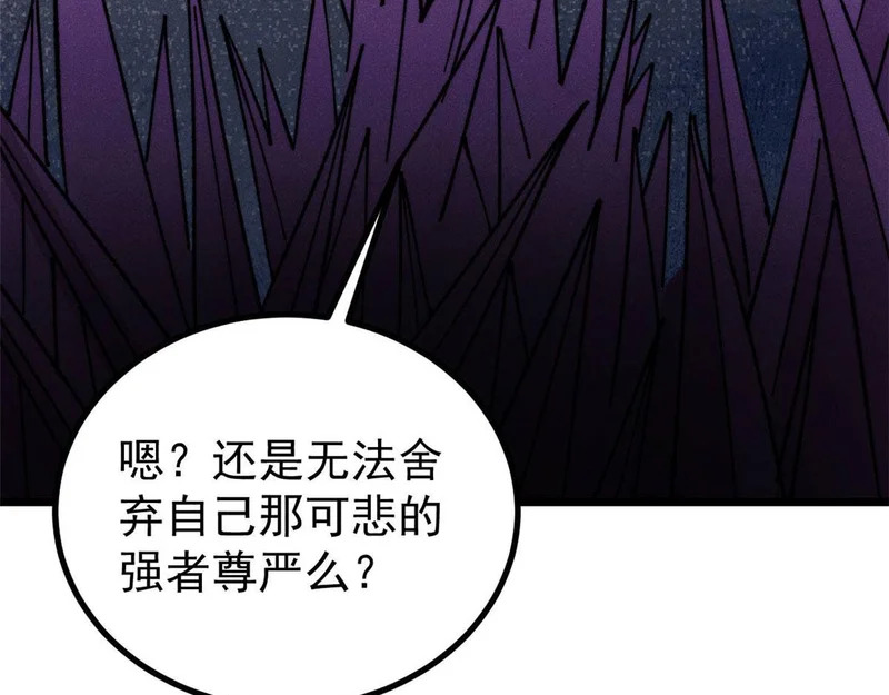 486 圆环套圆环 第34页