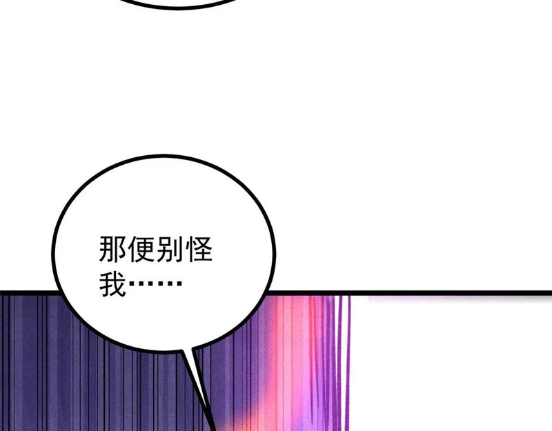 486 圆环套圆环 第35页