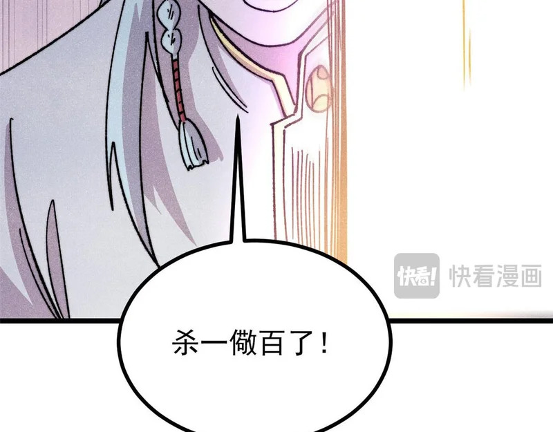486 圆环套圆环 第38页