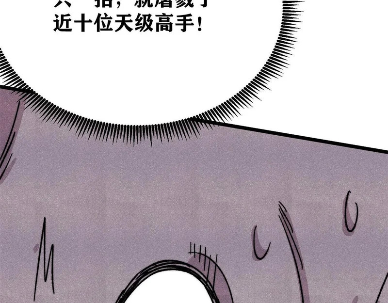 486 圆环套圆环 第58页