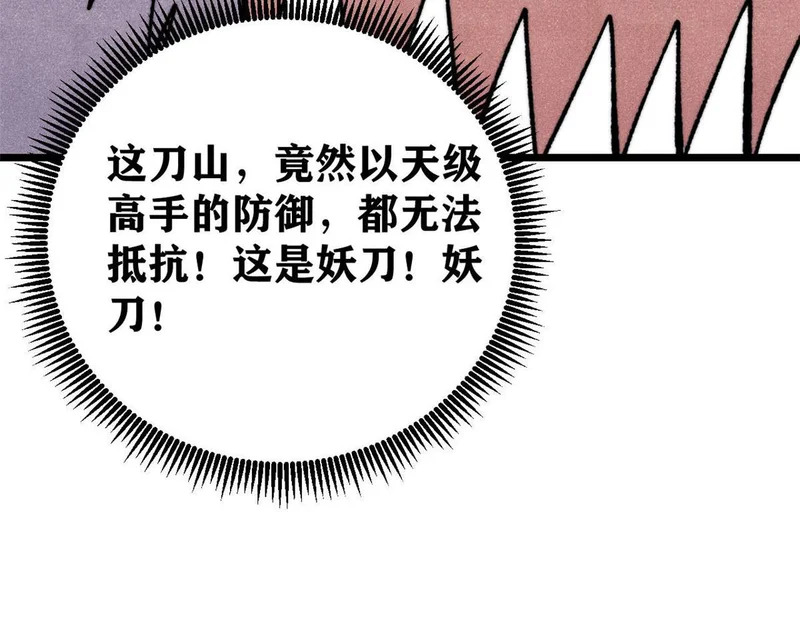 486 圆环套圆环 第62页
