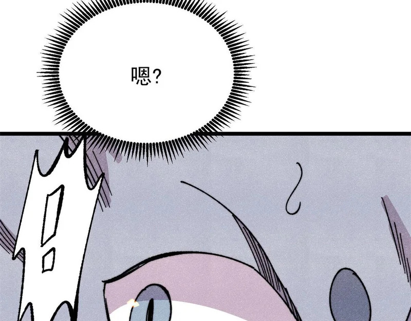 486 圆环套圆环 第64页