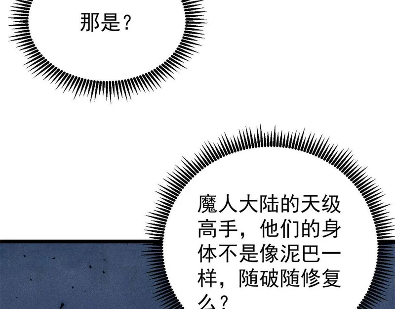 486 圆环套圆环 第67页