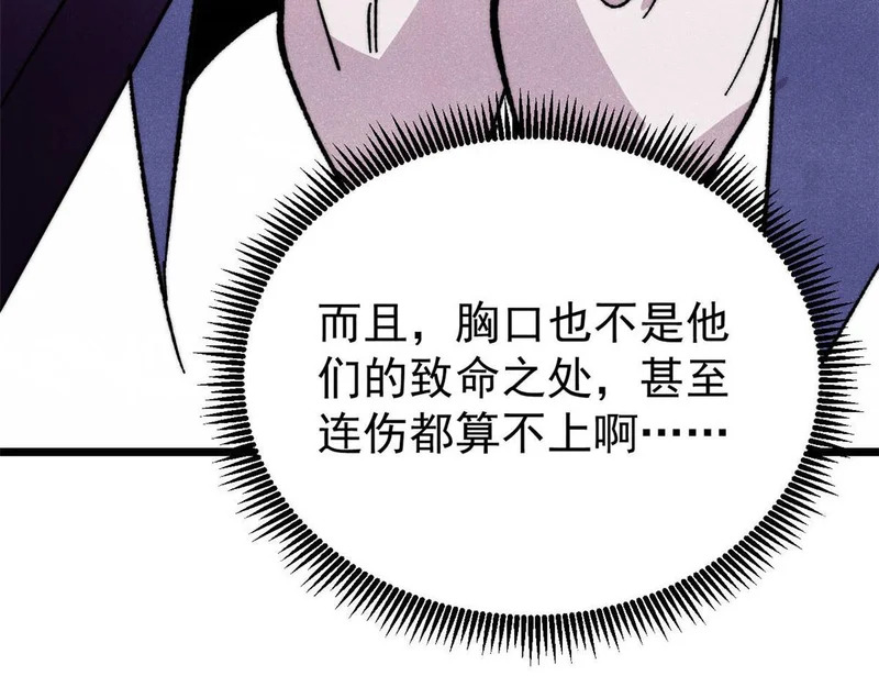 486 圆环套圆环 第71页
