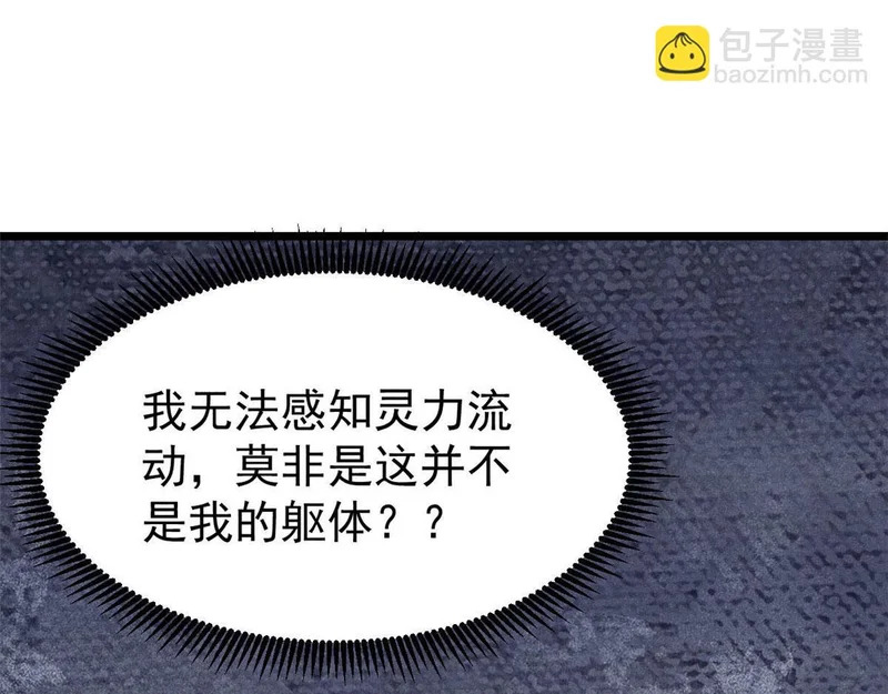 486 圆环套圆环 第73页